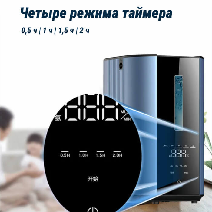 водородный ингалятор H600