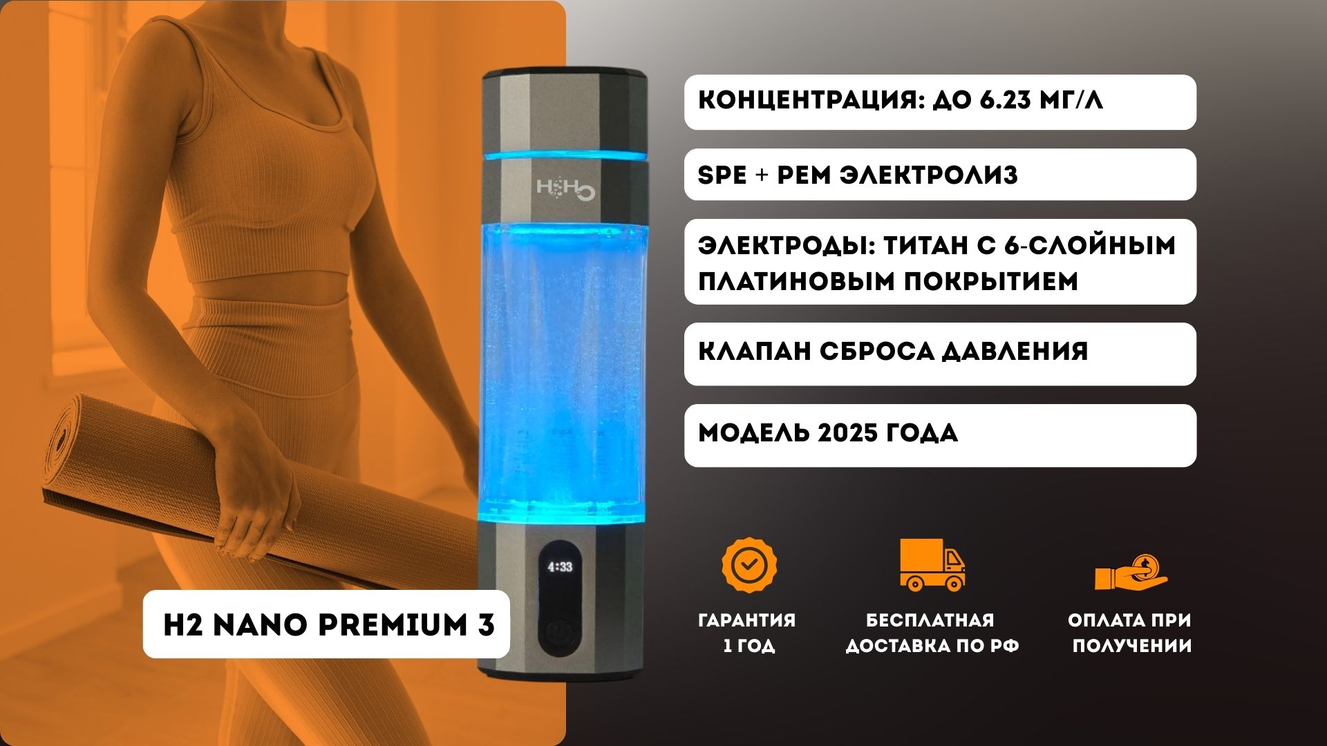 2 image h2 nano premium 2-250